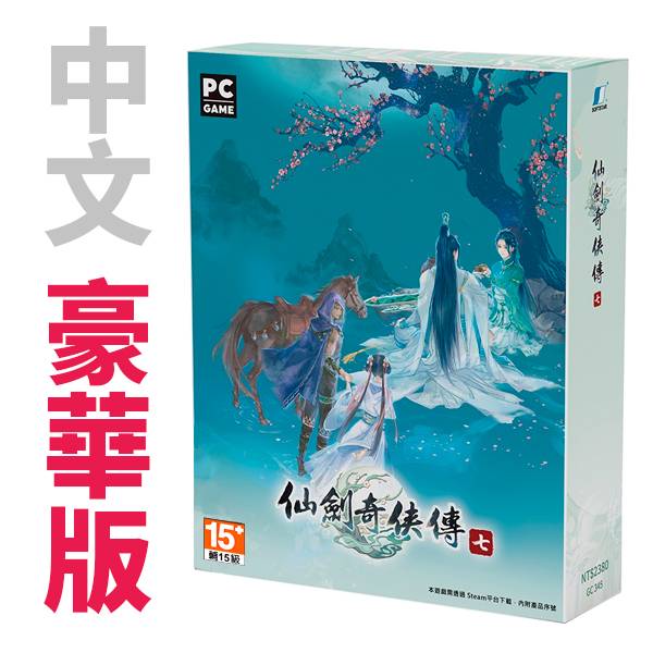 PC 仙劍奇俠傳七 / 中文 豪華版 PC,仙劍奇俠傳七,仙劍,軒轅劍,平裝版,豪華版,動作,冒險,中文,STEAM