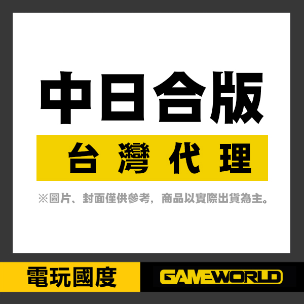 NS 命運石之門 ELITE // 中文版 // シュタインズ・ゲート エリート 預購,NS,命運石之門,ELITE,シュタインズ・ゲート エリート,Steins;Gate Elite,命運石之門 ELITE,全篇動畫,Nintendo,Switch