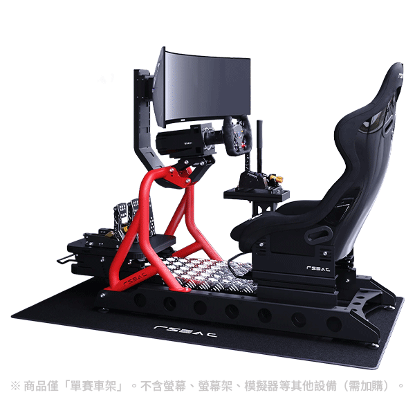 RSEAT P1 單賽車架 2026年新款 多色 / 不含賽車椅 / 高扭直驅 推薦 / 台灣代理公司貨 賽車架,賽車椅,直驅,動態模擬,賽車,方向盤,GT,simagic,moza,fanatec