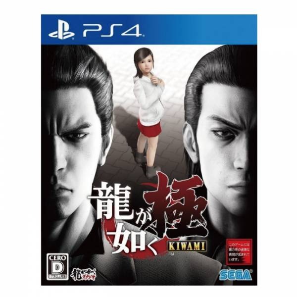 【二手】PS4 人中之龍 極 / 中文版 /  Yakuza Kiwami PS4,人中之龍,極,中文版,Yakuza