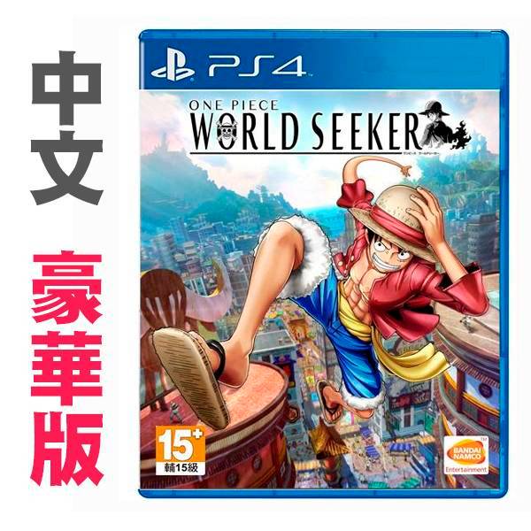 PS4 航海王 尋秘世界 // 繁體中文版 豪華版 // ONE PIECE 預購,PS4,航海王,尋秘世界,繁體中文版,ONE PIECE,中文,海賊王,海賊無雙,海賊