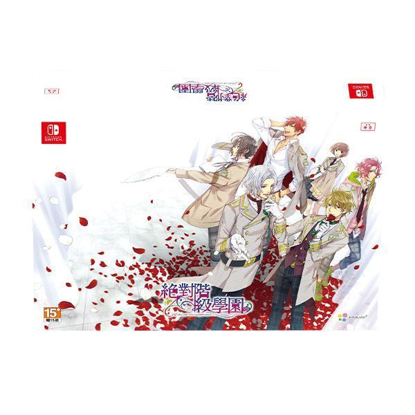 【預購】NS 絕對階級學園 / 亞中 限定版 / Nintendo Switch NS,絕對階級學園,亞中版,Nintendo Switch,戀愛,冒險,女性向,乙女,限定版
