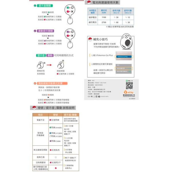 【藍色】雙黃蛋 POCKET EGG 懶人蛋 自動抓寶神器 / 台灣代理公司貨 / 精靈寶可夢 自動抓怪 補給 藍芽20m 電力長達三個月 雙蛋黃,POCKET EGG,懶人蛋,POCKET,精靈寶可夢,自動抓怪,補給,藍芽,自動抓寶,自動抓寶手環,抓寶手環