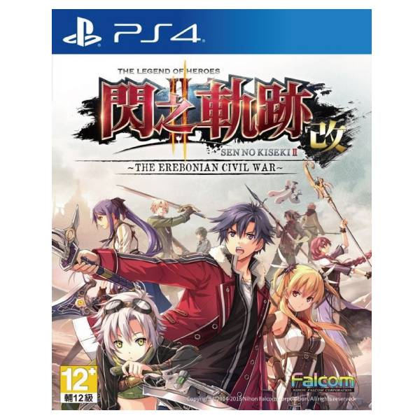 【含封入特典】 PS4 英雄傳說 閃之軌跡 II：改 The Erebonian Civil War ※ 中文版 ※ PS4,英雄傳說,閃之軌跡 II 改 ,The Erebonian,Civil War,中文版,閃之軌跡