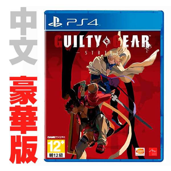PS4 聖騎士之戰 奮戰 / 中文 豪華版 PS4,PS5,聖騎士之戰,奮戰,格鬥,2D,街機,大型搖桿,STRIVE,中文