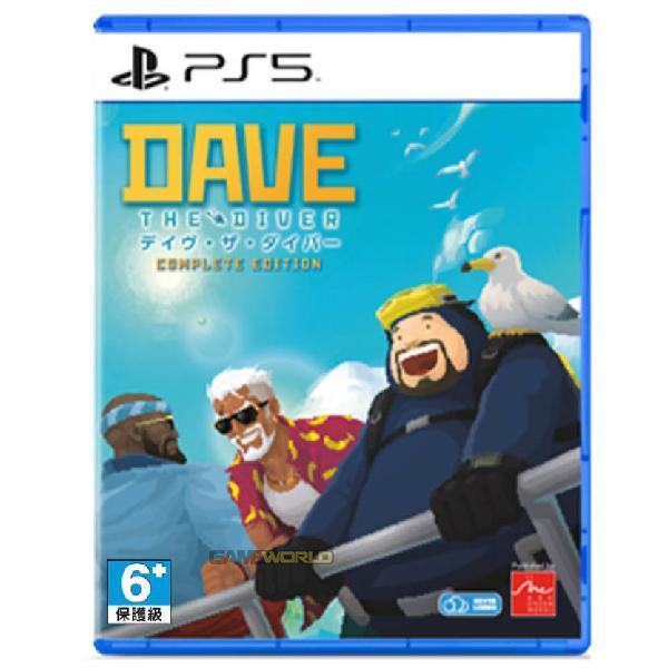 【預購】PS5 潛水員戴夫 完全版 / 亞中版 NS2,PS5,潛水員戴夫,COMPLETE EDITION,Nintendo Switch,動作,冒險,通關,抓魚,捕魚,餐廳經營,壽司店,料理,廚師,像素,DLC,點陣