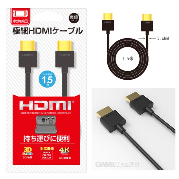 良值 HDMI 線 2.0版 4K / switch PS4 XBOXONE適用 良值,HDMI,2.0版,4K,switch,PS4,XBOXONE,電視
