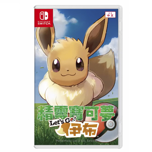 【二手】NS 精靈寶可夢 Let's Go！伊布 / 中文版 2手,寄賣,中古,二手,NS,精靈寶可夢,Let's Go！,皮卡丘,伊布,Nintendo,Nintendo Switch,Switch,任天堂,精靈寶可夢 Let's Go！