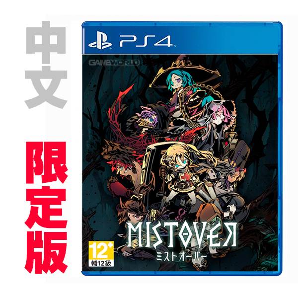 PS4 漩渦迷霧 MISTOVER / 中文限 預購,PS4,NS,漩渦迷霧,MISTOVER,中文版,一般,限定,Rogue-like,RPG