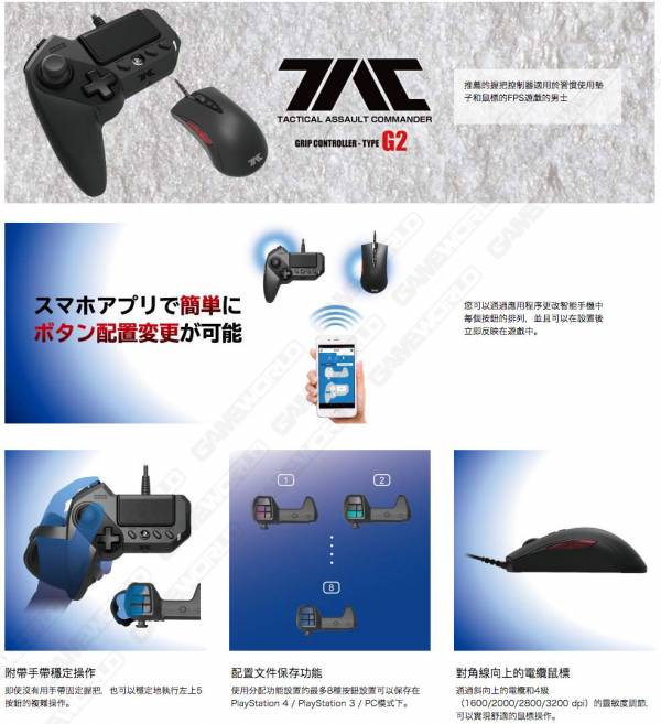 【 HORI 】 TAC G2 戰術突擊控制器 // FPS(射擊遊戲) 神器 // 另有K2 / M2 / 鍵盤 滑鼠 轉接器 PS4,HORI,TAC,G2,戰術突擊控制器,FPS神器,射擊 神器,全境封鎖,戰地風雲,決勝時刻