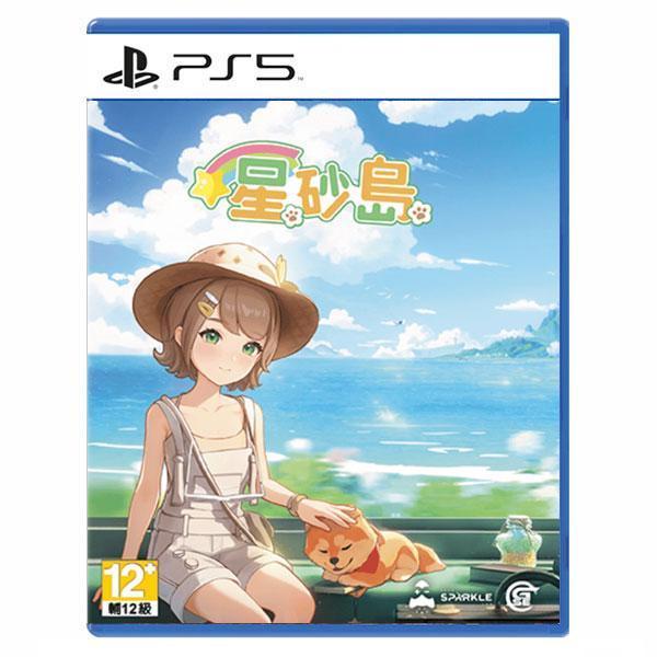 【預購】PS5 星砂島 / 中文版 / Starsand Island NS2,PS5,星砂島,中文版,Starsand Island,Nintendo Switch,休閒,模擬,經營