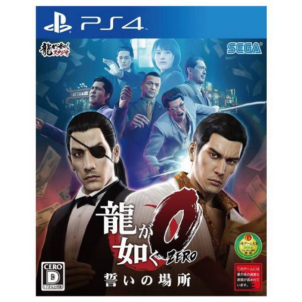 【二手】PS4 人中之龍 0 誓約的場所 ※ 中文版 ※ Yakuza Zero 2手,寄賣,中古,二手,PS4,人中之龍 0,誓約的場所,人中之龍,Yakuza Zero,中文版