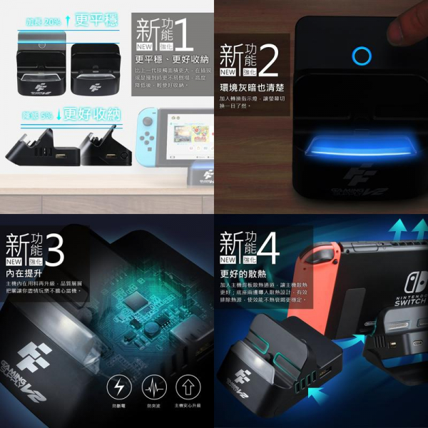 FlashFire 第二代 充電 訊號轉接 底座NS 專用 GS-1500 // 富雷訊FlashFire // Nintendo Switch NS,FlashFire,充電,訊號轉接,底座,富雷訊,FlashFire,Nintendo Switch,視訊,任天堂