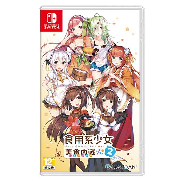 NS 食用系少女 2 美食內戰 / 中文 一般版 NS,食用系少女 2 美食內戰,台灣,遊戲,冒險,故事,中文,限定版