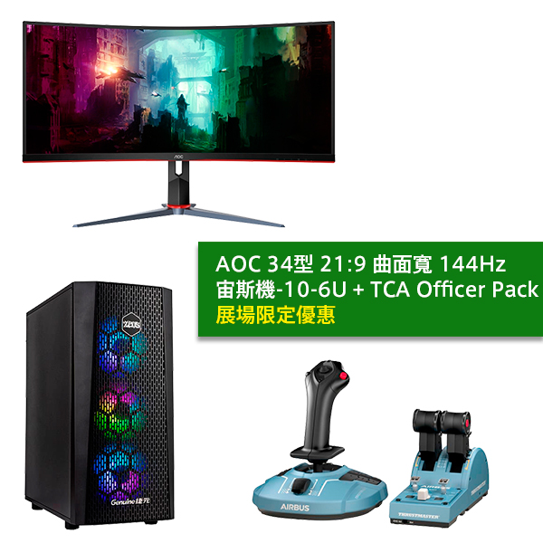 AOC 34型 黑紅 曲面寬 144Hz 螢幕顯示器 21:9 + 宙斯機-10-6U + TCA Officer Pack / 台灣公司貨 AOC,電競,螢幕,曲面,144Hz,21:9,1500R,32吋,顯示器