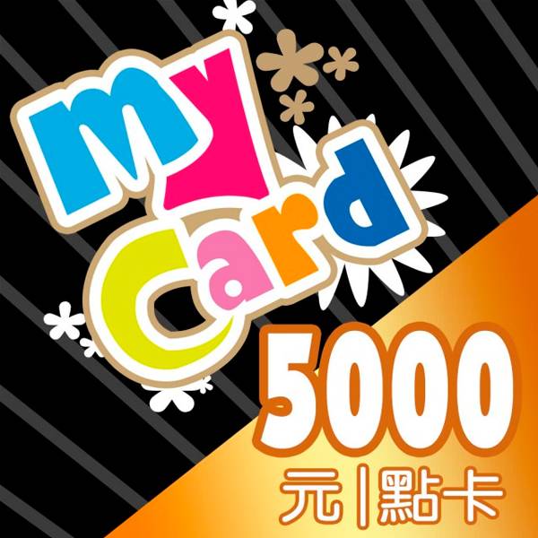 MyCard 5000點 / 數位序號 / 合作經銷商 / 不提供線上取號 MyCard,5000點,神魔之塔,天堂2M,點數卡,手遊,智冠,經銷商,數位序號,線上