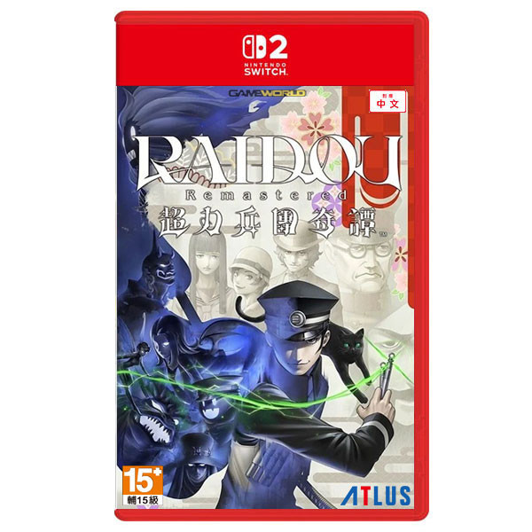 【預購】NS2 RAIDOU Remastered 超力兵團奇譚 / 中文版 NS2,NS,RAIDOU Remastered,超力兵團奇譚,中文版,動作RPG,角色扮演