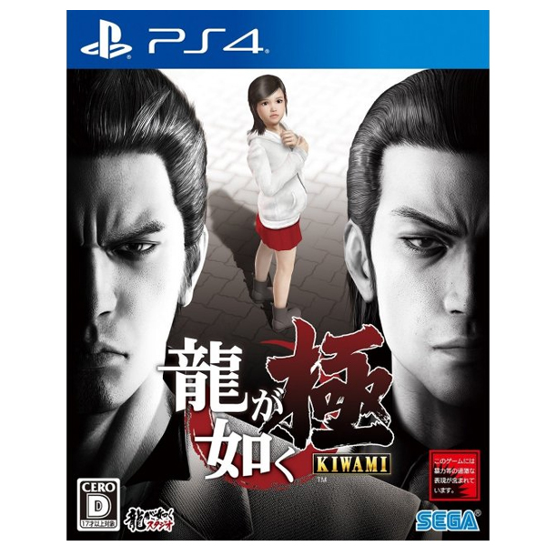 PS4 人中之龍 極＊中文版＊Yakuza PS4,人中之龍,極,中文版,Yakuza