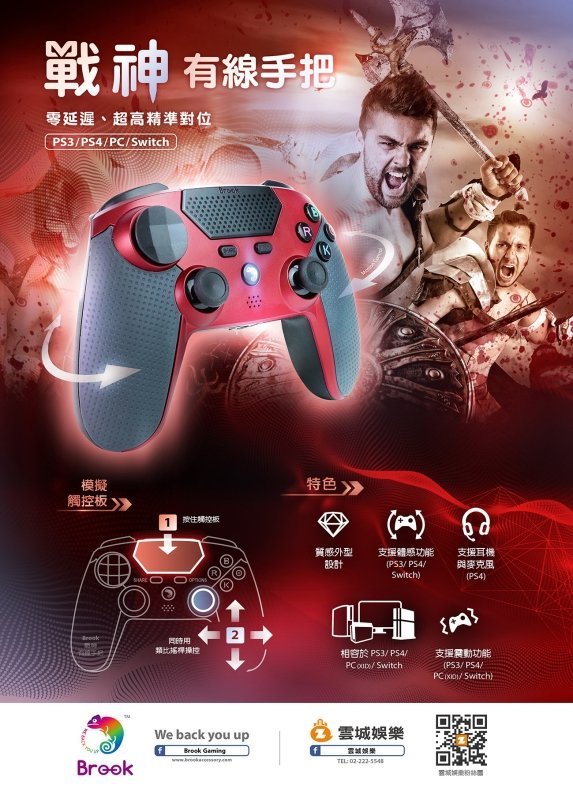 戰神手把 ※ 支援PS4 Switch PS3 PC 支援六軸 振動 耳麥 觸控板模擬 ※ 有線手把 ※ 台灣代理公司貨 PS4,PS3,PC,戰神,有線手把 ,Switch,六軸,振動,耳麥,觸控板模擬,台灣代理公司貨,握把,手把,有線,無線