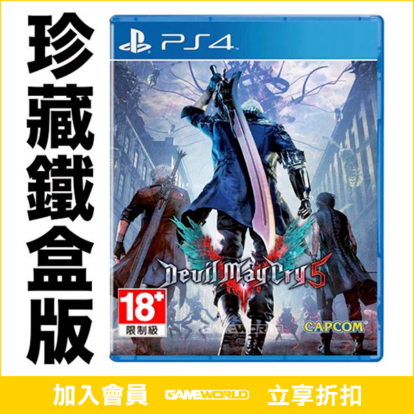 PS4 惡魔獵人 5 // 珍藏鐵盒版 中文版 // Devil May Cry 5 PS4,惡魔獵人 5,中文版,Devil May Cry 5,惡魔獵人,DMC,珍藏鐵盒