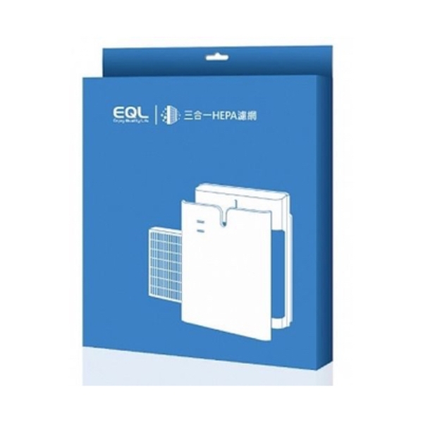 EQL 三合一 HEPA濾網【智能居家】 EQL 三合一 HEPA濾網【智能居家】