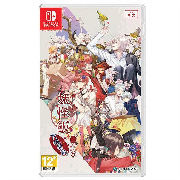 【預購】NS 絕對階級學園 / 亞中版 / Nintendo Switch NS,絕對階級學園,亞中版,Nintendo Switch,戀愛,冒險,女性向,乙女,限定版