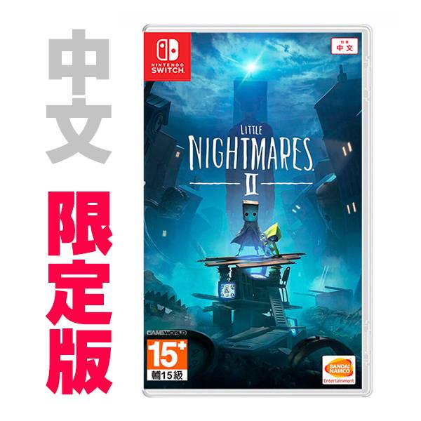 NS 小小夢靨2 / 中文 限定版 NS,PS4,小小夢靨,小小夢魘,解謎,多人,恐怖,驚悚,萬代,XBOX