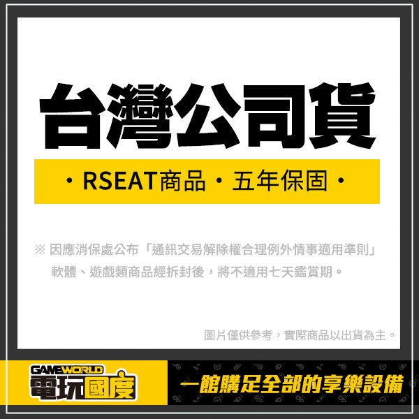 RSEAT S1 黑色 賽車架+賽車椅 / 鋼管支架 頂級桶椅 / 可升級動態模擬 RSEAT,S1,P1,B1,直驅,MOZA,賽車架,方向盤,動態模擬,飛行模擬,NLR