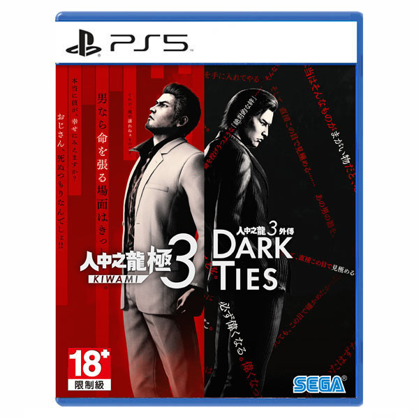 【預購】PS5 人中之龍 極 3 / 人中之龍3 外傳 Dark Ties / 中文版 PS5,人中之龍 極3,外傳,Dark Ties,中文版,Nintendo Switch,動作,冒險,桐生,人中之龍