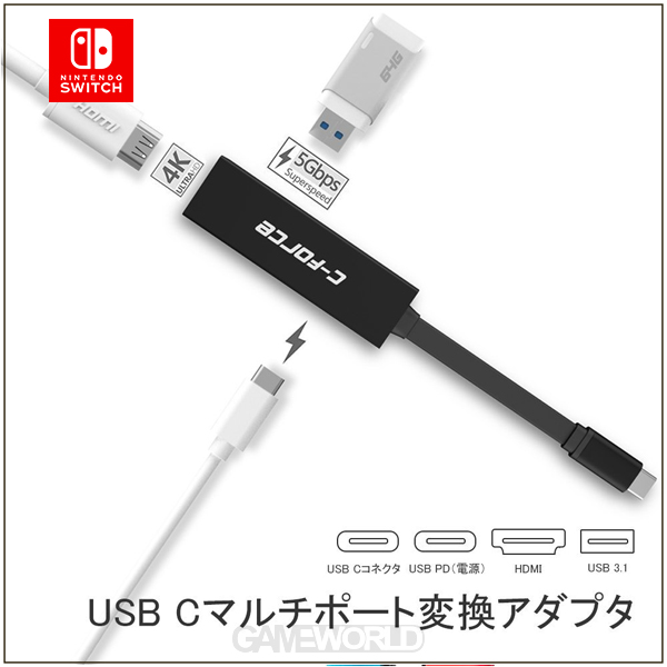 C-FORCE 多功能轉接器 USB-C 取代 SWITCH原廠底座 支援 Mac ※ 台灣公司貨一年保固 CF002,預購,Nintendo Switch,Switch,Joy-Con,收納包,硬殼包,攜行包,保護貼,鋼化膜,耐擦傷,日本製,卡夾盒,C-FORCE,多功能轉接器,USB-C,SWITCH原廠底座,華為,Mate10,三星,S8,Mac,CFORCE