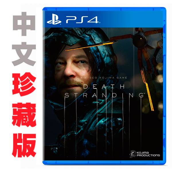 PS4 死亡擱淺 Death Stranding / 中文 珍藏版 / 死亡之絆 預購,PS4,死亡之絆,死亡擱淺,中文版,一般版,小島秀夫,Death Stranding,諾曼·李杜斯,陰屍路