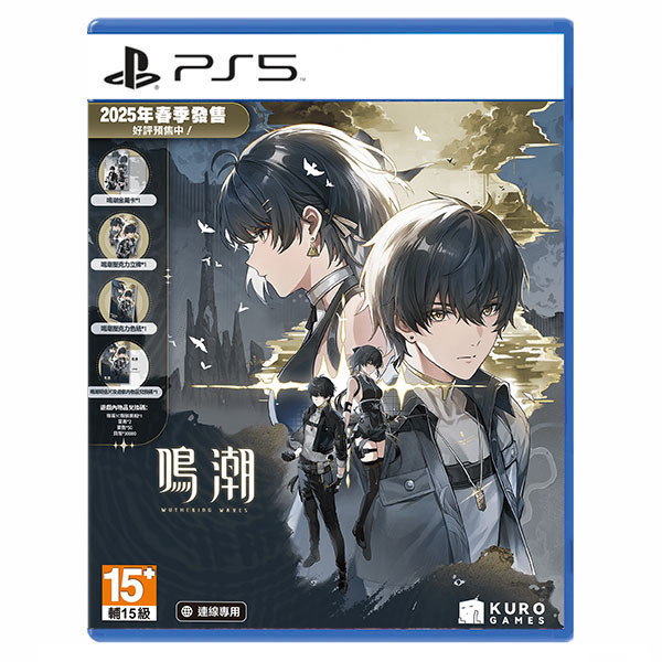 【預購】PS5 鳴潮 / 亞中 典藏版 PS5,鳴潮,亞中,典藏版,開放世界,動作,RPG,角色扮演