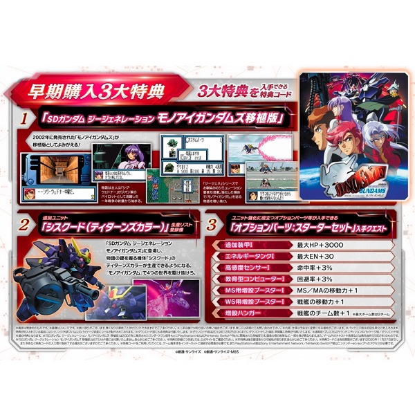 PS4 SD 鋼彈 G 世代 火線縱橫 / 中文版  PS4,NS,鋼彈,SD鋼彈,G世代,火線縱橫,中文,機動戰士鋼彈,獨眼鋼彈,機體