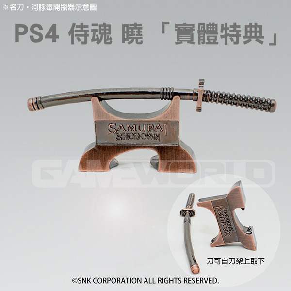 PS4 侍魂 曉  / 中文 一般版  預購,PS4,侍魂,曉,侍魂曉,SNK,格鬥天王,世界比賽,中文版