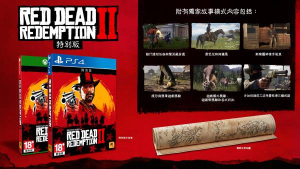 PS4 碧血狂殺2  ※中文特別版 ※ Red Dead Redemption 2 PS4,碧血狂殺2,豪華版,中文版,red dead redemption 2,碧血狂殺,GTA,西部,俠盜獵車手,特別版