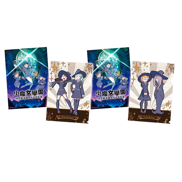 【門市兌換】小魔女學園 資料夾 贈品,兌換,門市會員,電玩國度,門市兌換,小魔女學園,資料夾,Akko,Diana