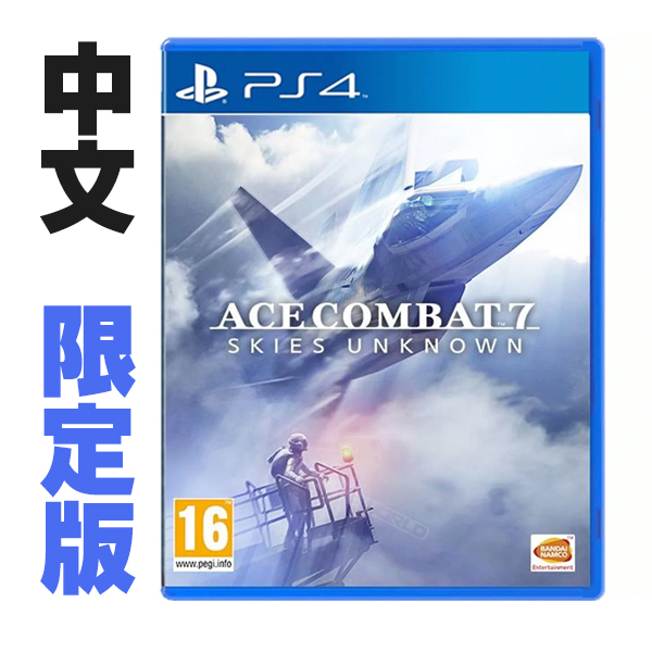 PS4 空戰奇兵 7：未知天際 AC7 ※ 中文 限定版 ※ Ace Combat 另有飛行搖桿 PS4,預購,空戰奇兵 7：未知天際,AC7,中文版,空戰奇兵,未知天際,Ace Combat