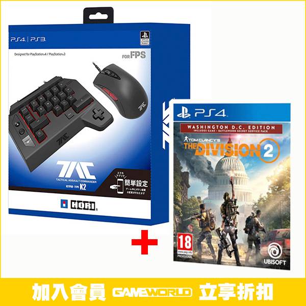 PS4 湯姆克蘭西 全境封鎖 2 // HORI K2 + 中文 華盛頓特區 版 // The Division PS4,湯姆克蘭西：全境封鎖 2,中文,一般版,The Division,湯姆克蘭西,全境封鎖,Division