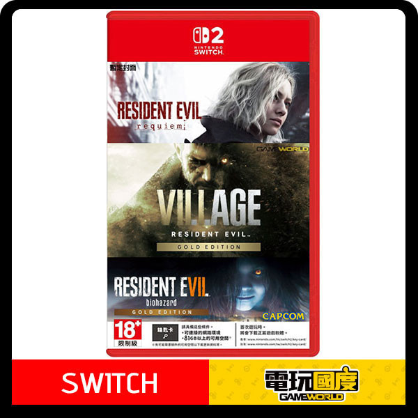 【預購】NS2 惡靈古堡789合輯 / 亞中版 Nintendo Switch PS5,NS2,惡靈古堡9,安魂曲,亞中版,惡靈古堡,生存,恐怖,冒險,卡普空