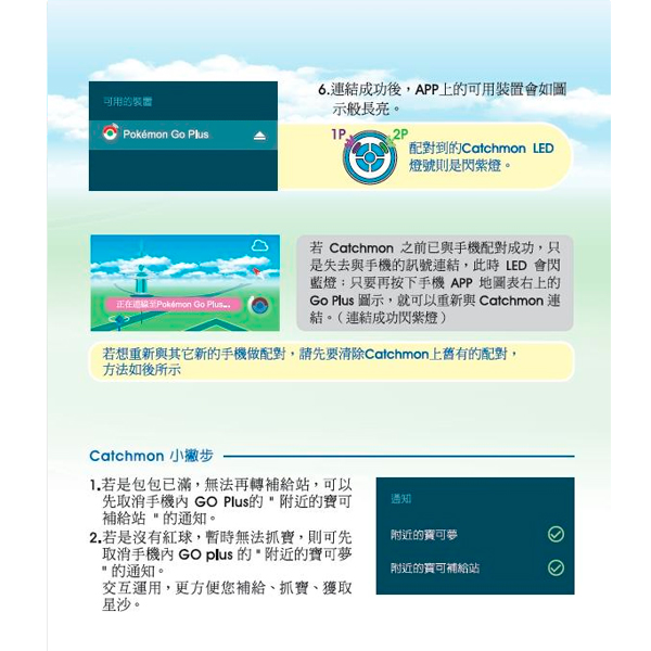 MEGACOM 抓寶夢 / 可同時兩個帳號 / 抓寶神器 自動抓寶 抓寶夢,MEGACOM,雙蛋黃,POCKET EGG,懶人蛋,POCKET,精靈寶可夢,自動抓怪,補給,藍芽,自動抓寶
