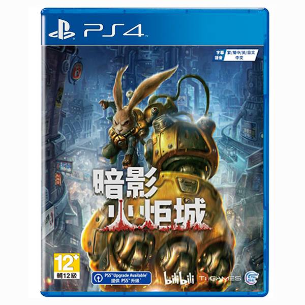 PS4 暗影火炬城 / 中英日版 PS4,暗影火炬城,中英日版,動作,柴油龐克,密特羅德惡魔城,卷軸,解謎,UE4,