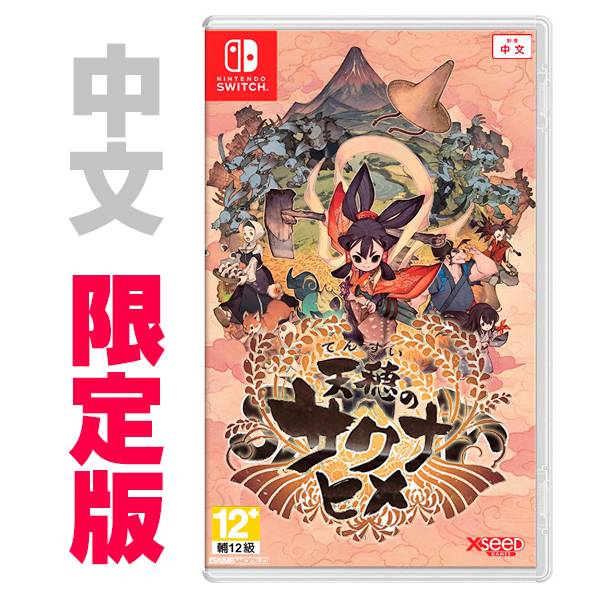 NS 天穗之咲稻姬 / 中文限定版 / 天穗種稻姬 NS,PS4,RPG,養成,牧場,日式,動作,神話,蘿麗