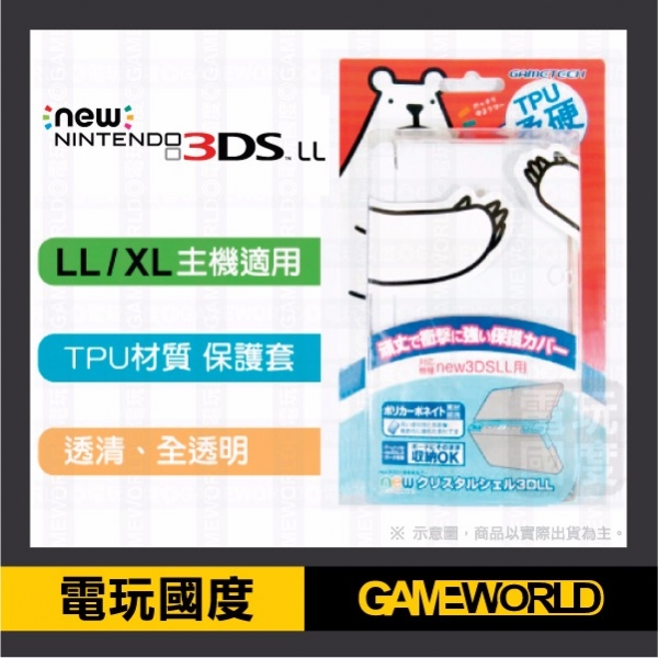 TPU 保護套 NEW 3DS LL XL 通用【最強優惠】 TPU,保護套,保護殼,NEW 3DS LL,XL,HORI,GAMETECH,硬殼包,鋼化