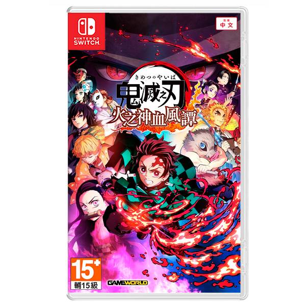 NS 鬼滅之刃 火之神血風譚 / 中文版 NS,鬼滅之刃 火之神血風譚,鬼滅,鬼滅之刃,中文,對戰,遊郭篇