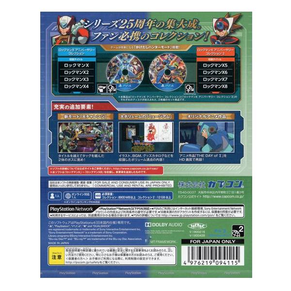 PS4 ROCKman X 洛克人 週年紀念合集 1+2 ※ 純日版(日英合版) ※ NS,洛克人,Megaman X,週年紀念合集,1+2,英日文合版,Rockman X,Nintendo,Switch,PS4