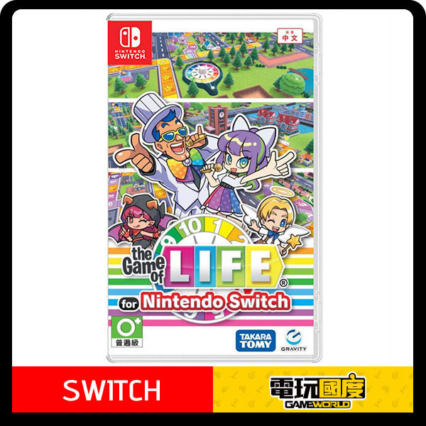 【預購】NS 人生遊戲 for Nintendo Switch / 亞中版 NS,人生遊戲 for Nintendo Switch,亞中版,Nintendo Switch,經典,桌遊,人生遊戲