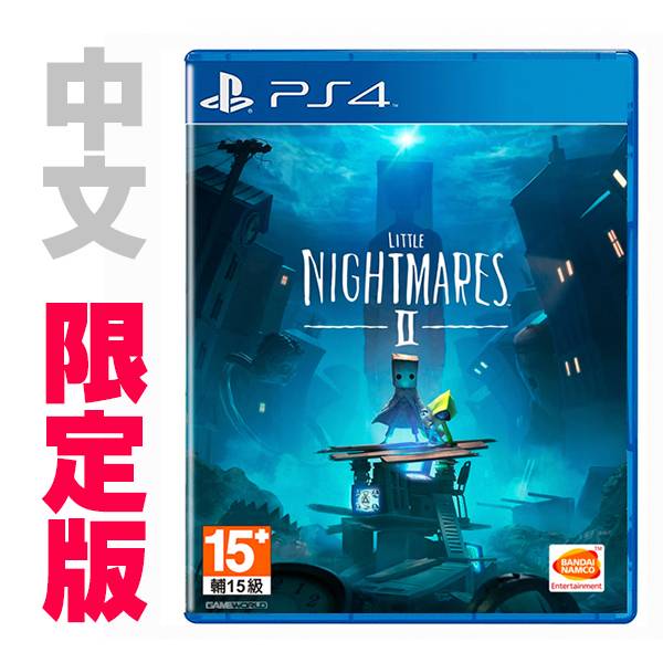 PS4 小小夢靨2 / 中文 限定版 NS,PS4,小小夢靨,小小夢魘,解謎,多人,恐怖,驚悚,萬代,XBOX