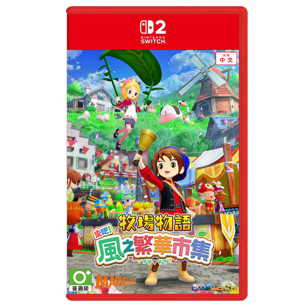 【預購】NS2 牧場物語 來吧！風之繁華市集 / 中文版 NS,中文,牧場物語,歡迎來到風之市集,經營,戀愛,結婚,DS,任天堂,ns2