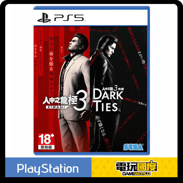 【預購】PS5 人中之龍 極 3 / 人中之龍3 外傳 Dark Ties / 中文版 PS5,人中之龍 極3,外傳,Dark Ties,中文版,Nintendo Switch,動作,冒險,桐生,人中之龍