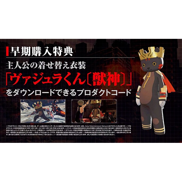 PS4 噬神者 3 // 中文 一般版 // God Eater 3 // 最強優惠 PS4,噬神者,中文,限定版,一般版,動作,冒險,噬神戰士,魔物獵人,狩獵